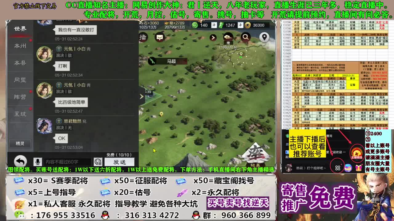 配将开荒寄售估号 第3段
