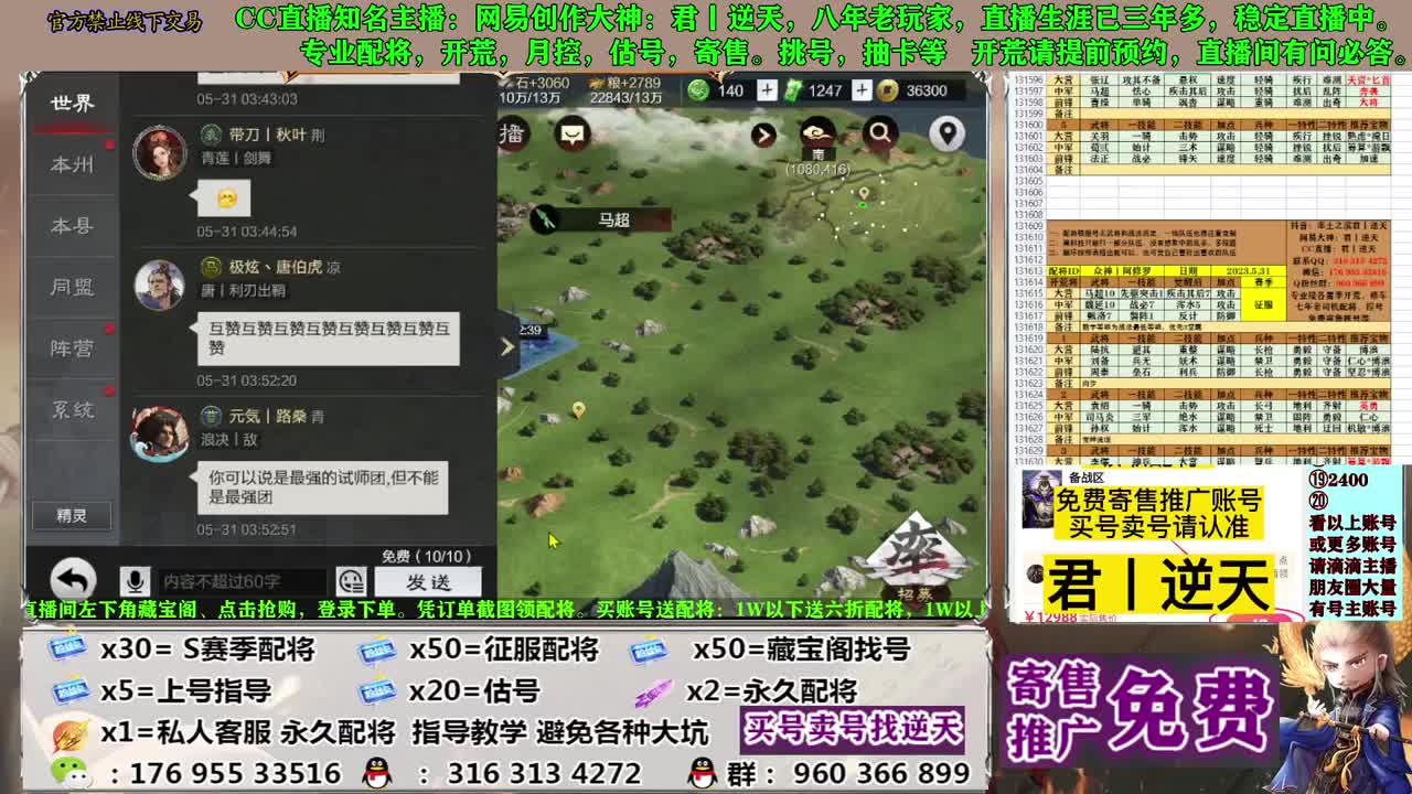 配将开荒寄售估号 第4段