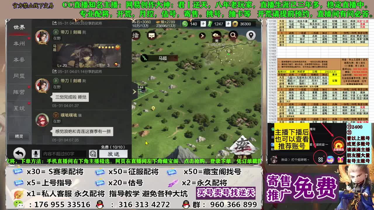 配将开荒寄售估号 第5段