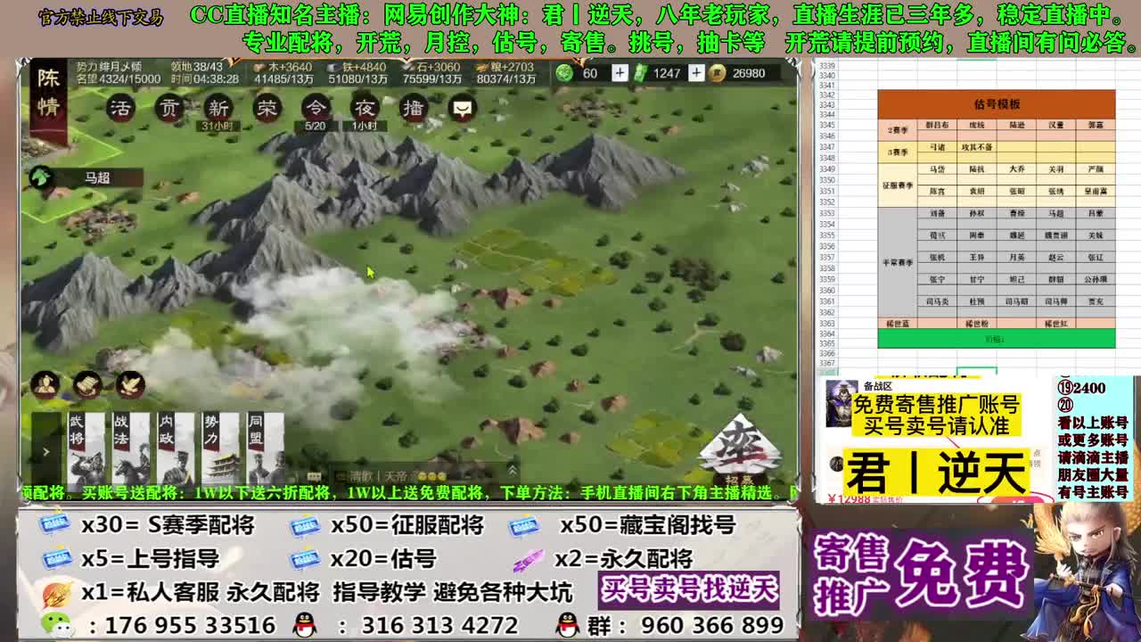 配将开荒寄售估号 第6段