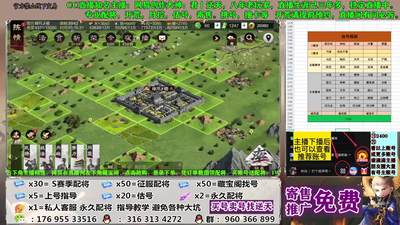 配将开荒寄售估号 第7段