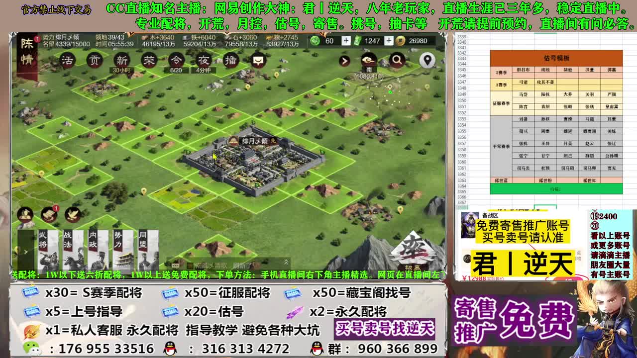 配将开荒寄售估号 第8段