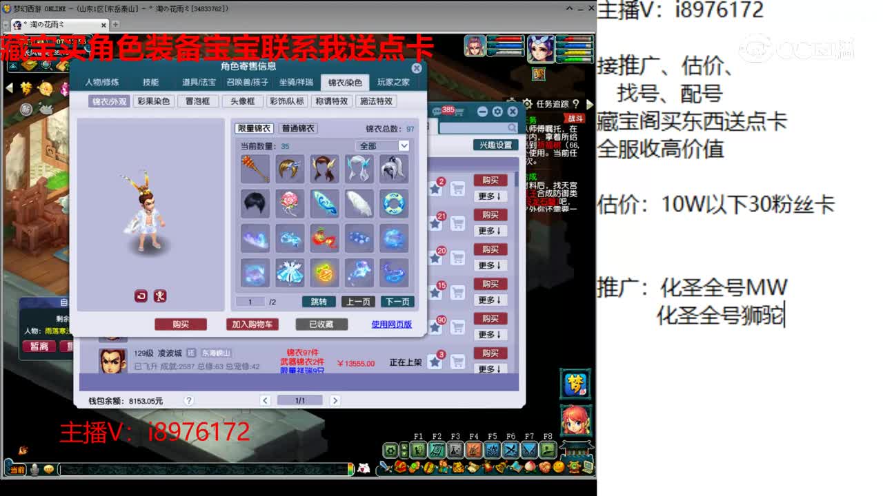 【主播点评】日月光华