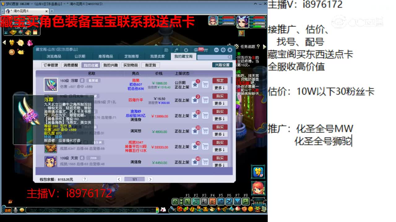 【主播点评】浮犀