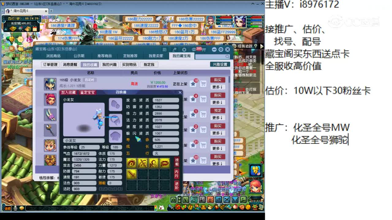 【主播点评】小龙女