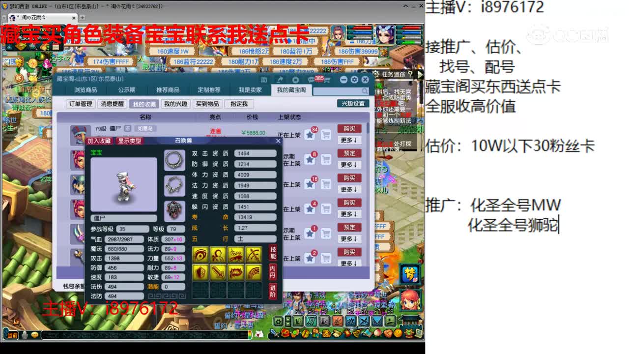 【主播点评】月影星痕