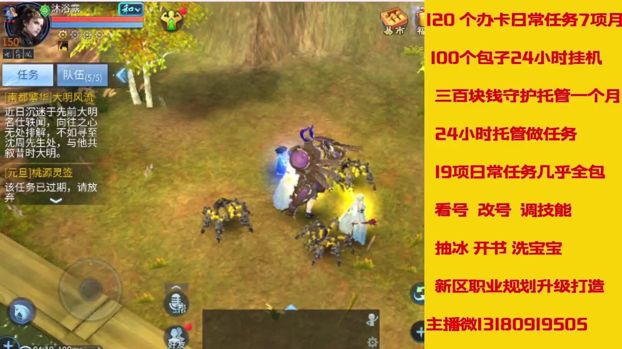 接托管接全程带队 第1段