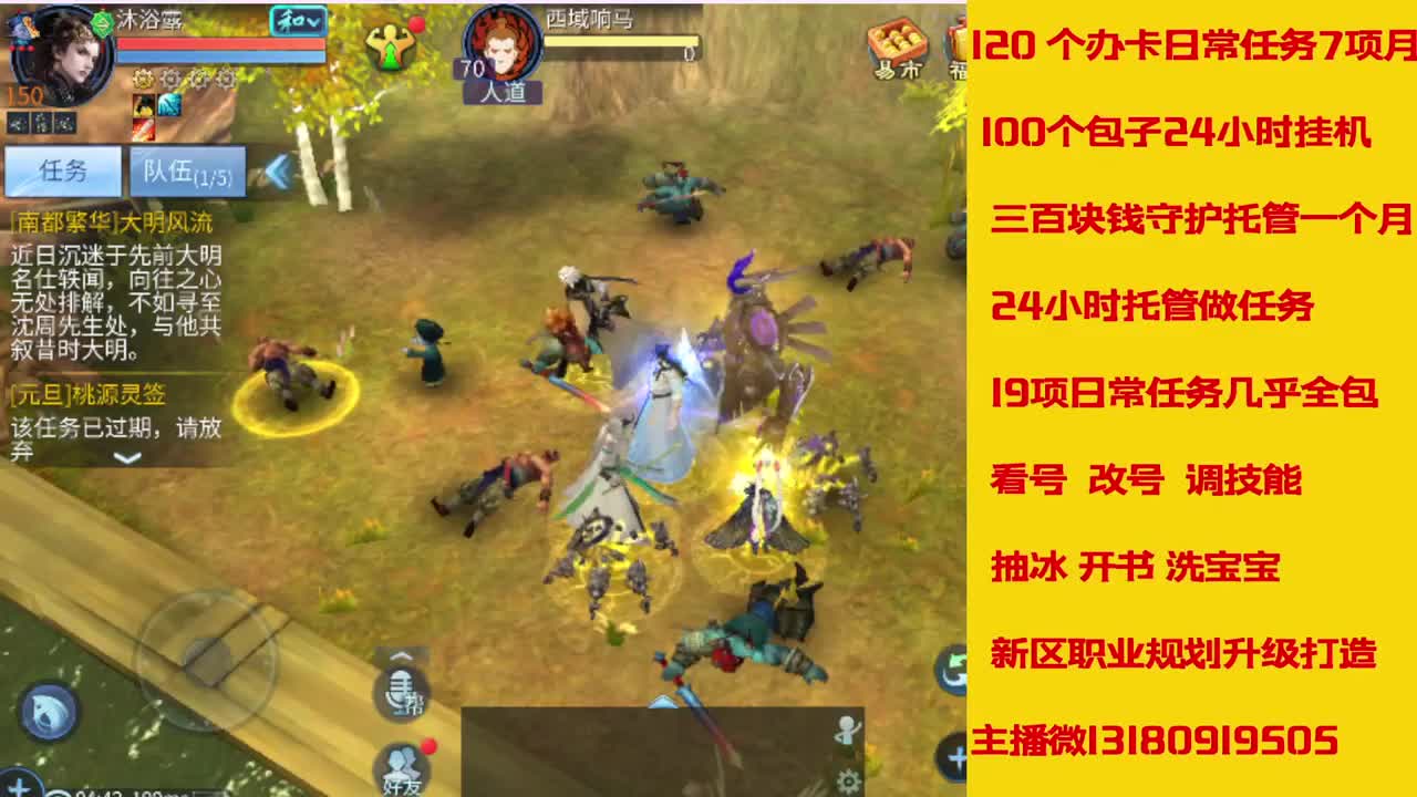 接托管接全程带队 第2段
