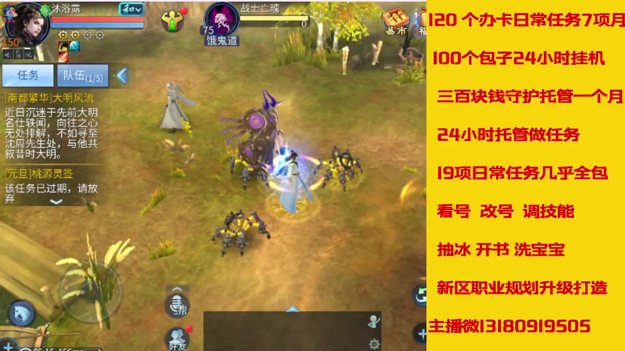 接托管接全程带队 第3段