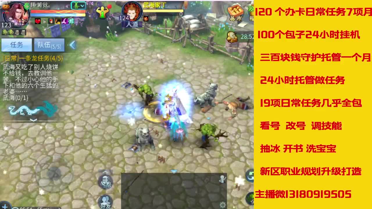 接托管接全程带队 第4段