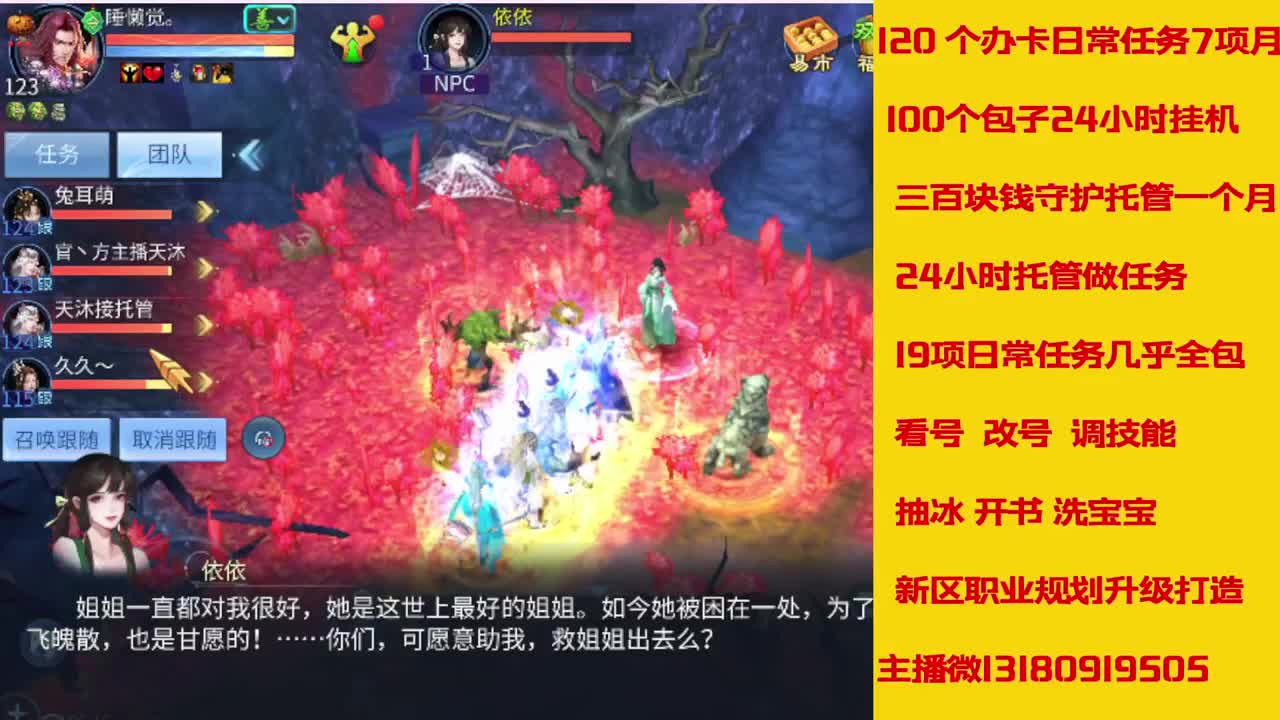 接托管接全程带队 第5段
