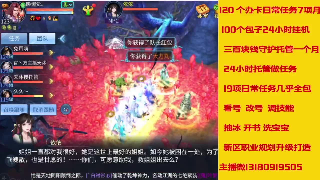 接托管接全程带队 第6段