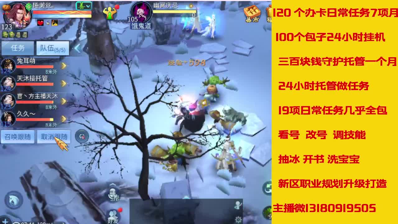 接托管接全程带队 第8段