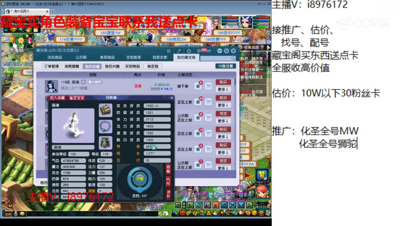 【主播点评】画魂