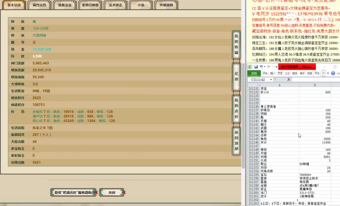 把酒言欢169女魔16500