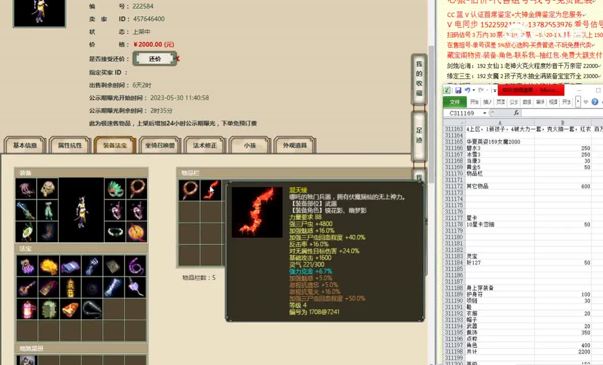 华夏英姿159女魔2000