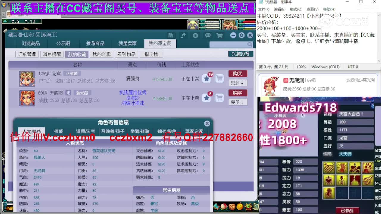 【主播点评】无底洞