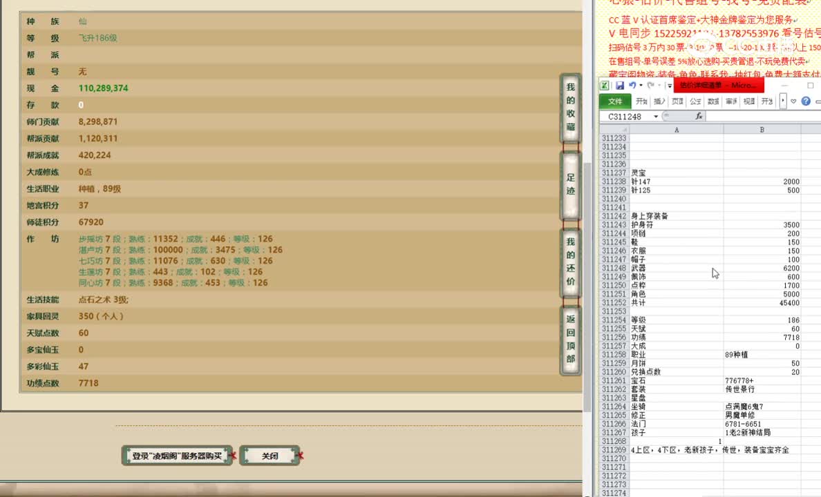 凌烟阁186男仙44000