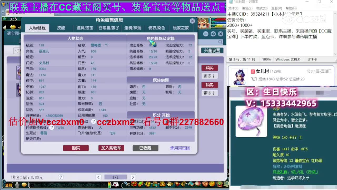【主播点评】女儿村