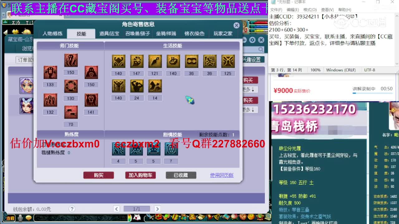【主播点评】阴曹地府