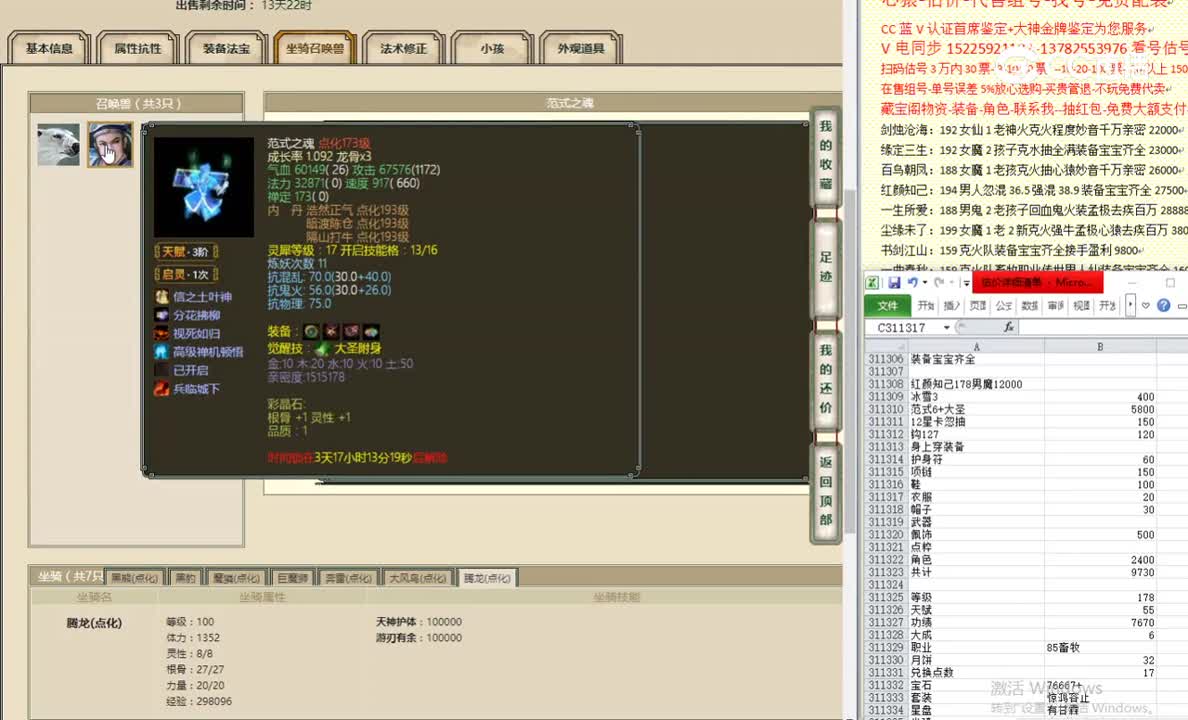 红颜知己178男魔12000
