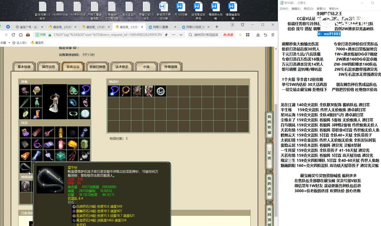 20230531烟雨楼台160女仙