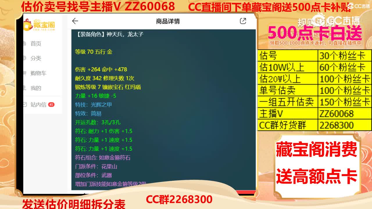 【主播点评】金蛇信