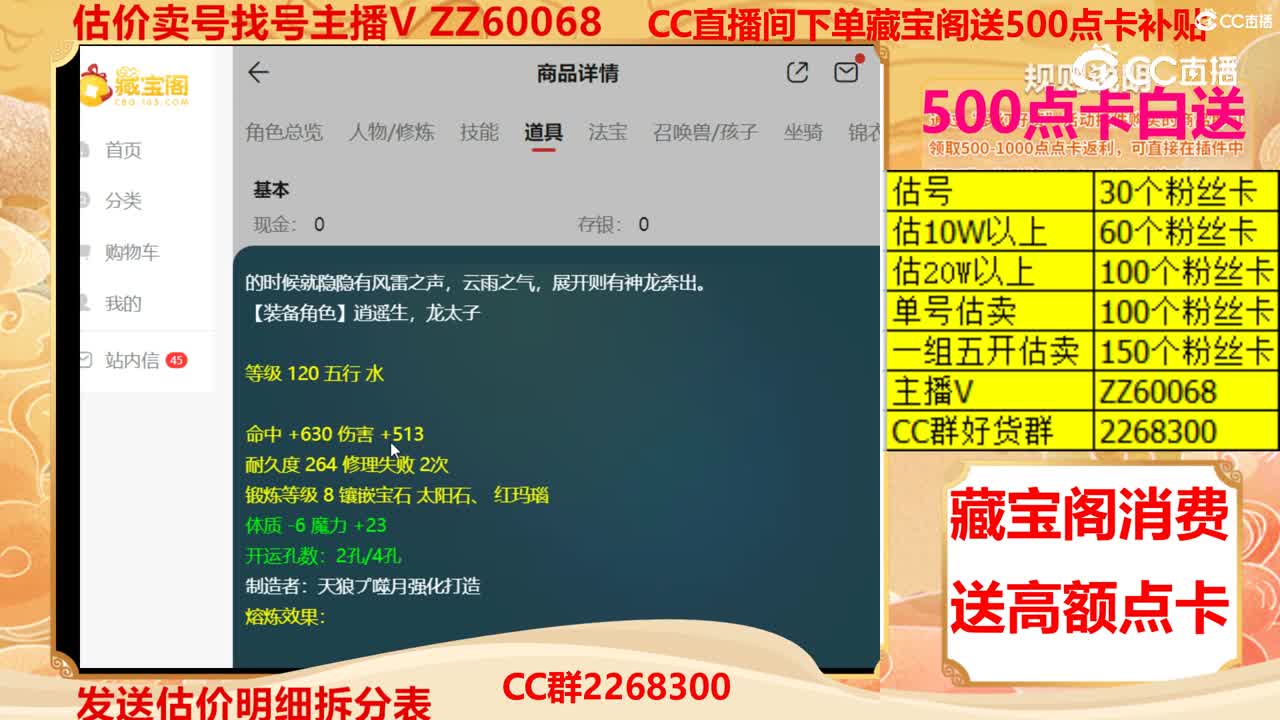 【主播点评】52736110