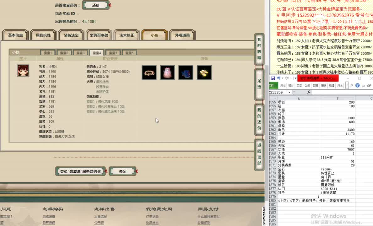 碧波潭169男仙12000
