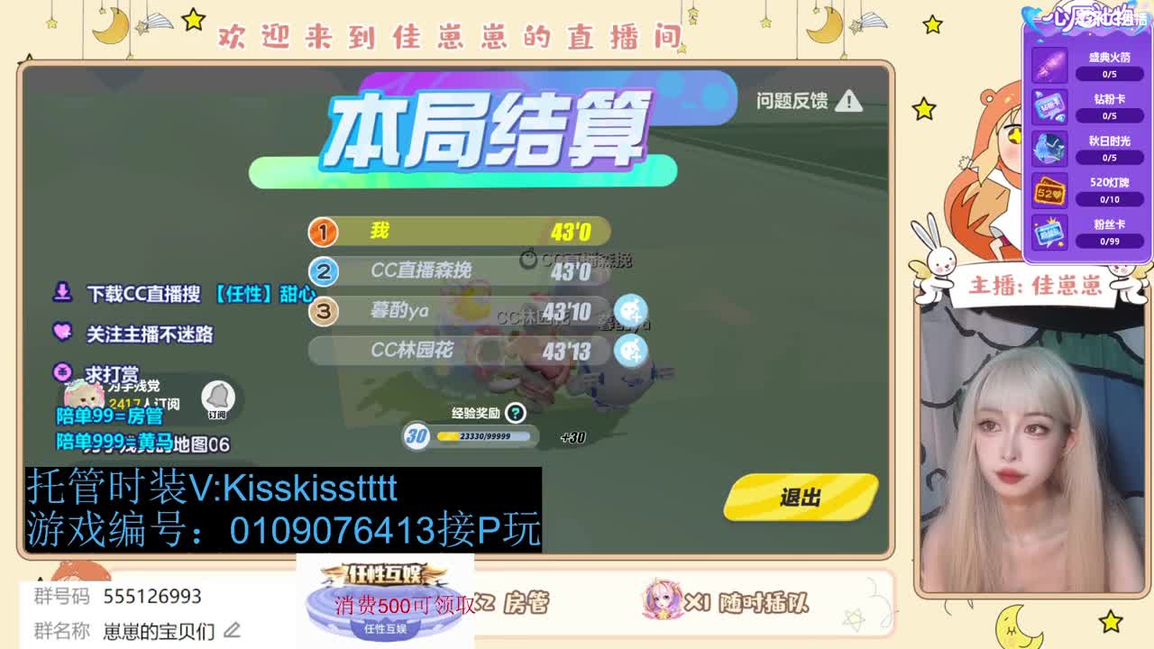 下个单一起玩 第3段