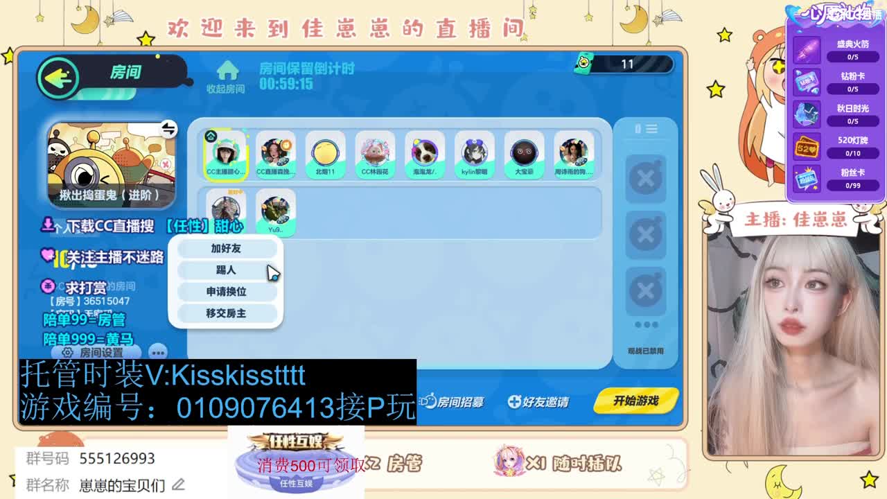 下个单一起玩 第4段