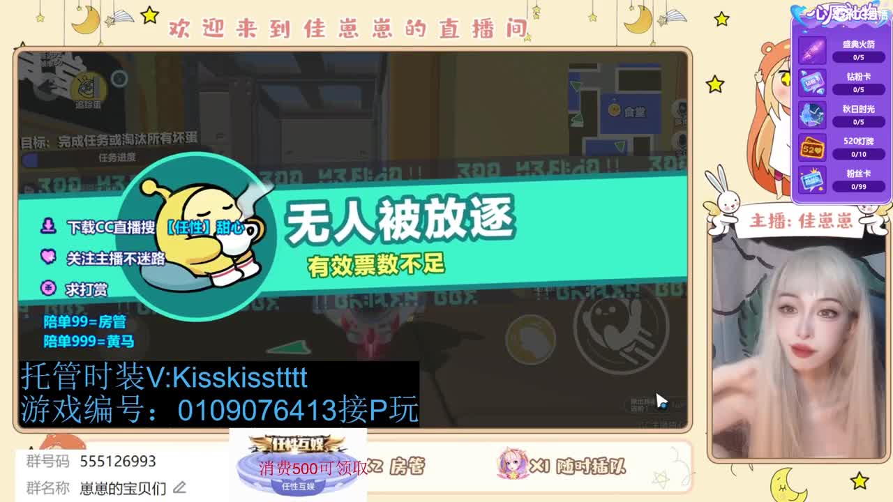 下个单一起玩 第5段