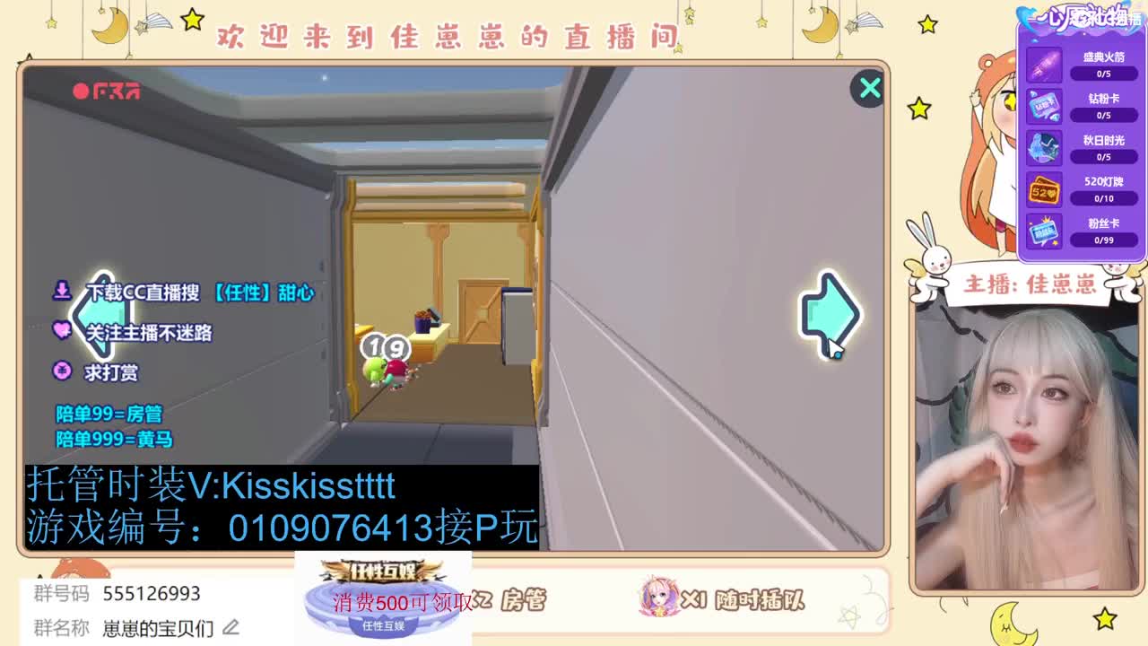 下个单一起玩 第6段