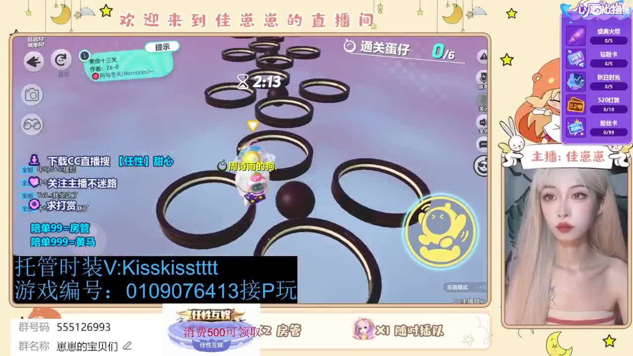 下个单一起玩 第8段