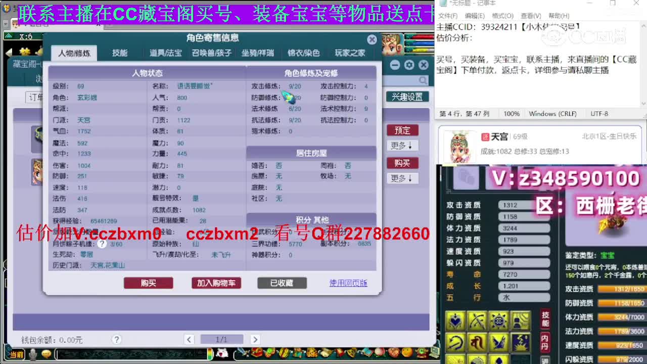 【主播点评】天宫