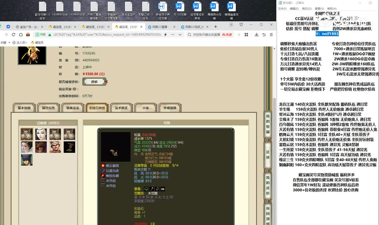 20230531云水一梦159男仙