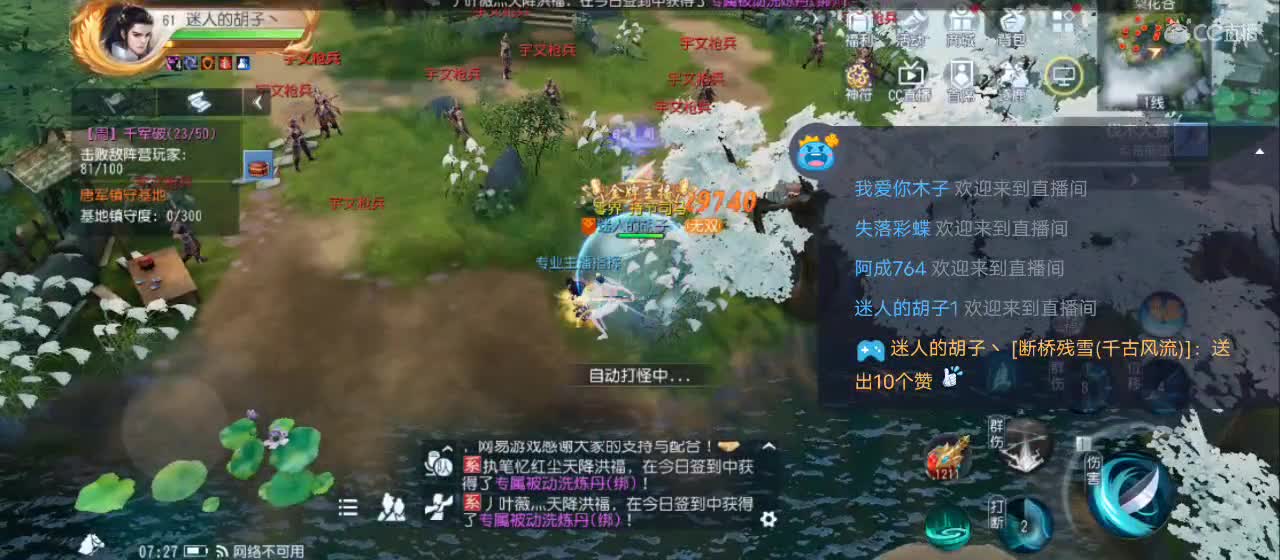 免费送点赞支持一下【谢谢大家】 第1段