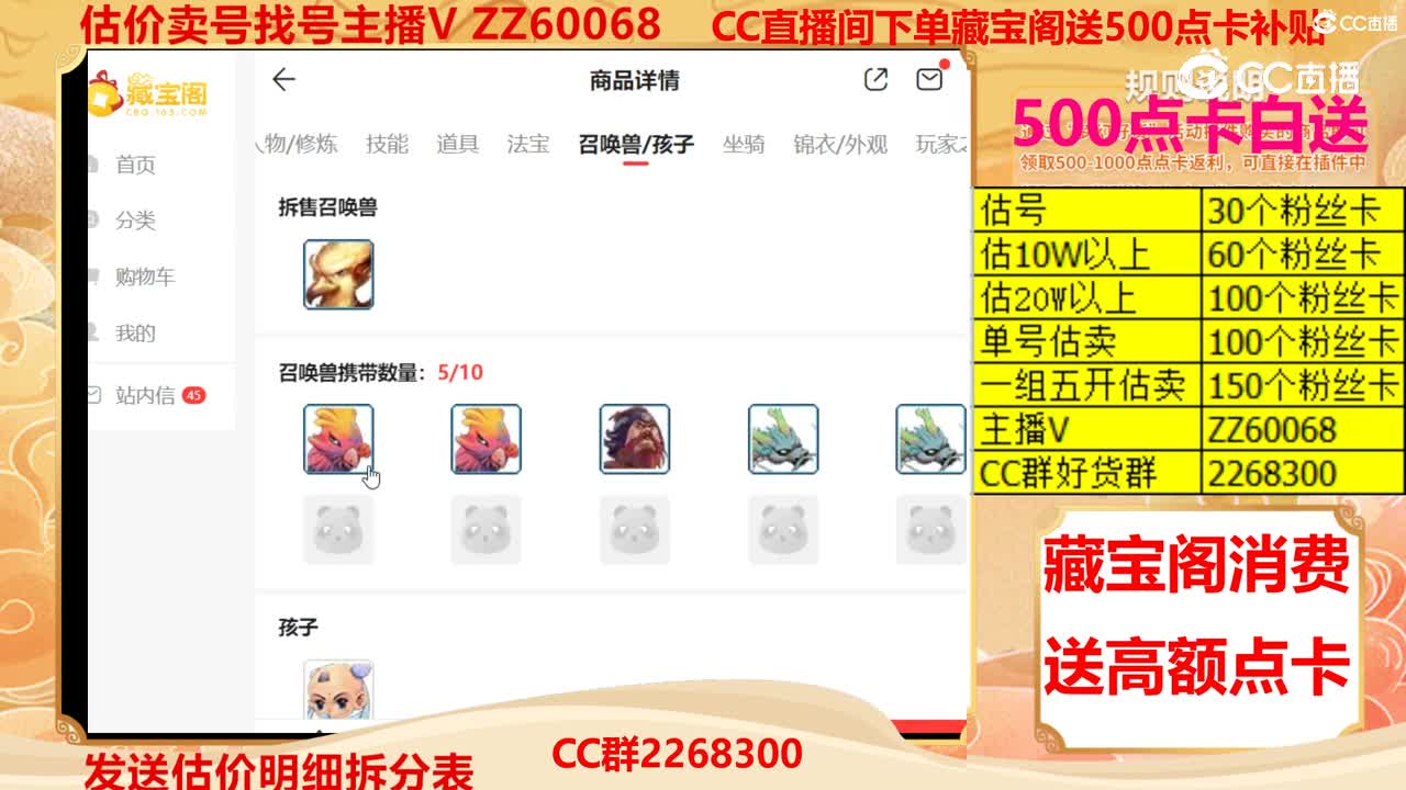 【主播点评】44450247