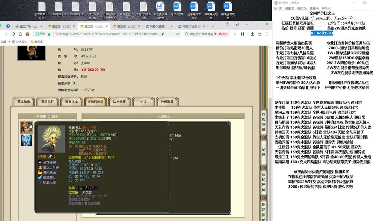20230531傲雪凌霜182男魔