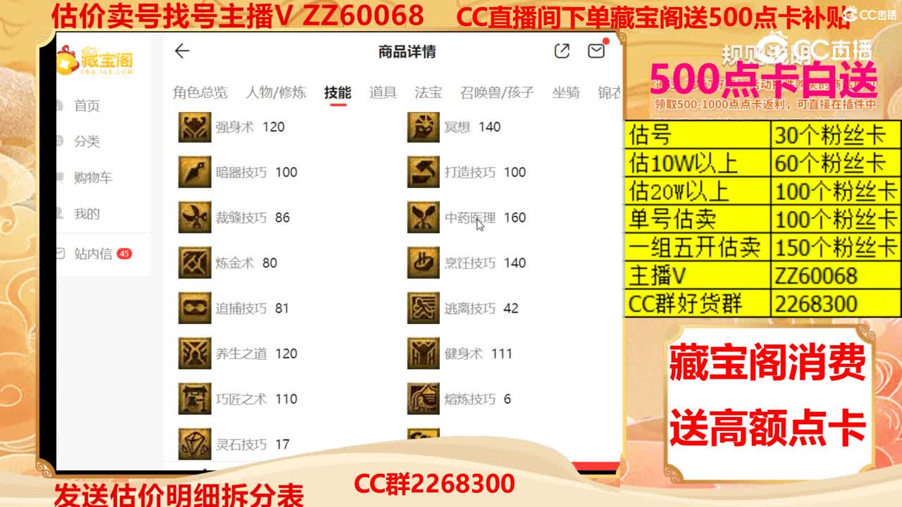 【主播点评】30322561