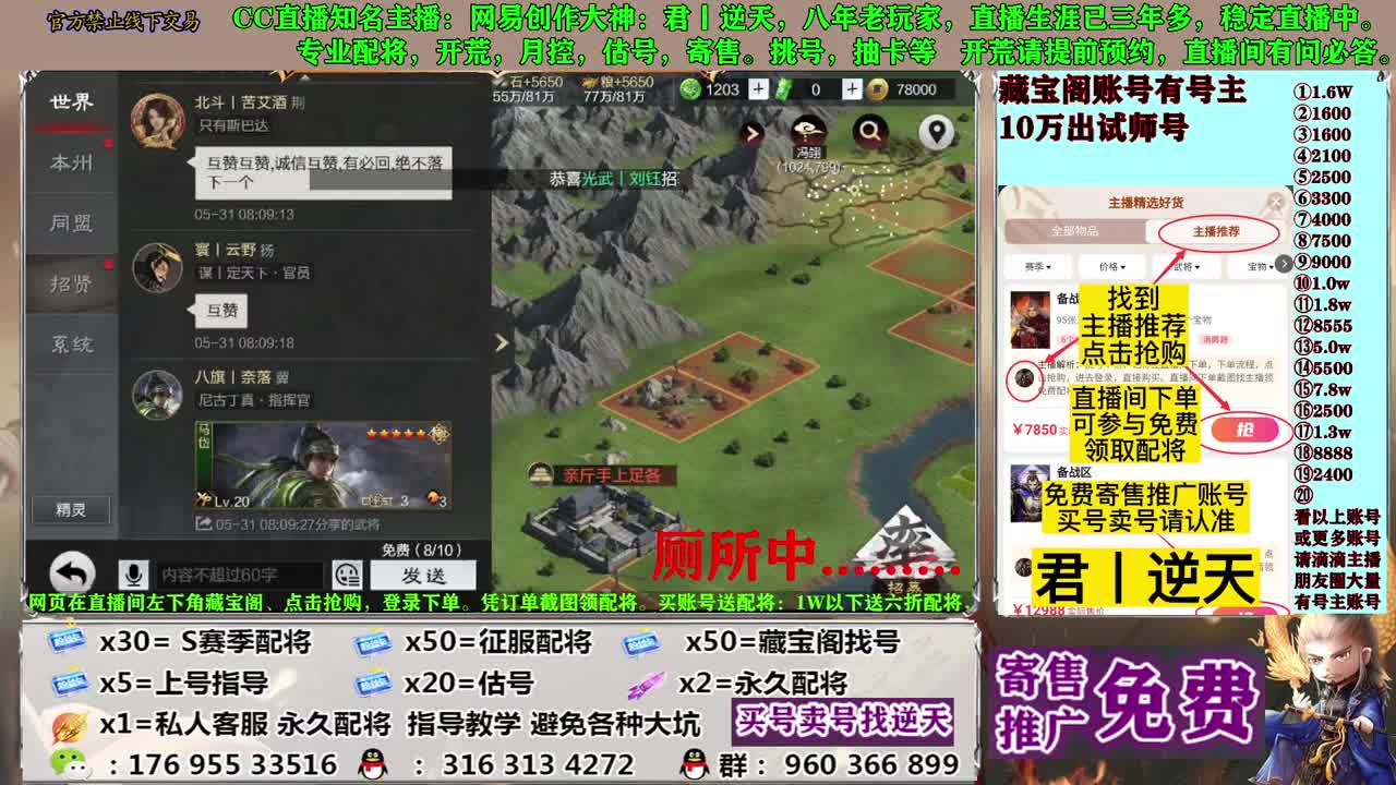 配将开荒寄售估号 第3段