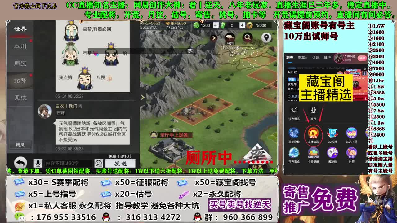 配将开荒寄售估号 第4段