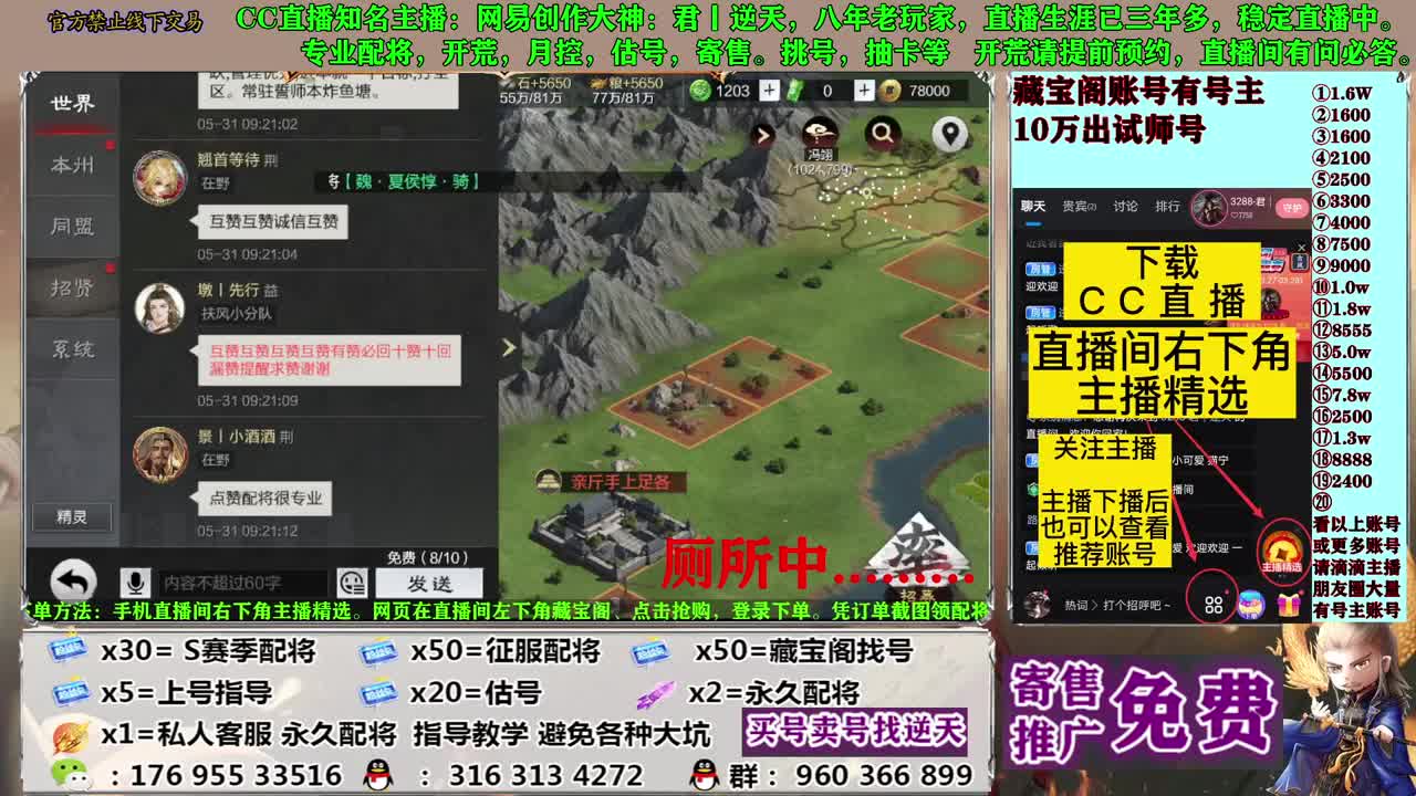配将开荒寄售估号 第5段