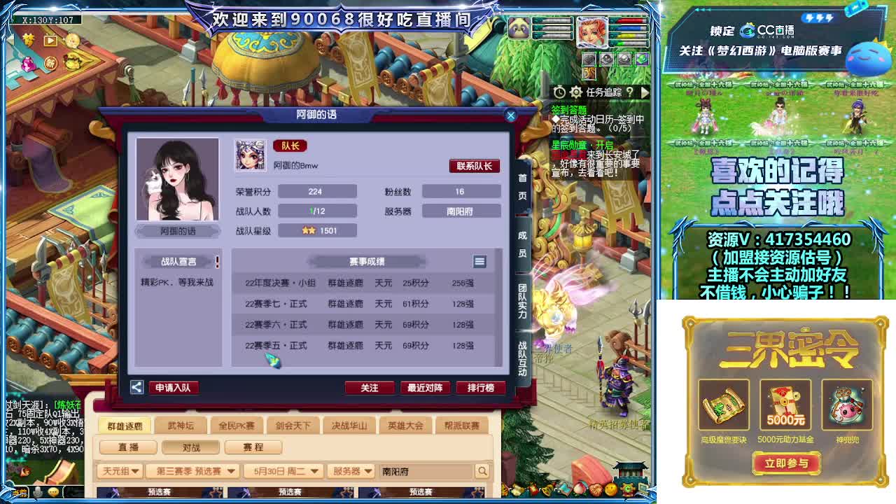 晚上第一视角直播剑会！ 第1段