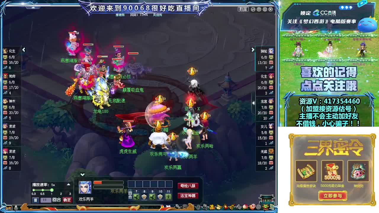 晚上第一视角直播剑会！ 第2段