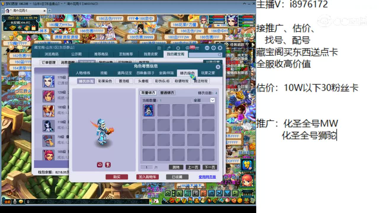 【主播点评】无底洞