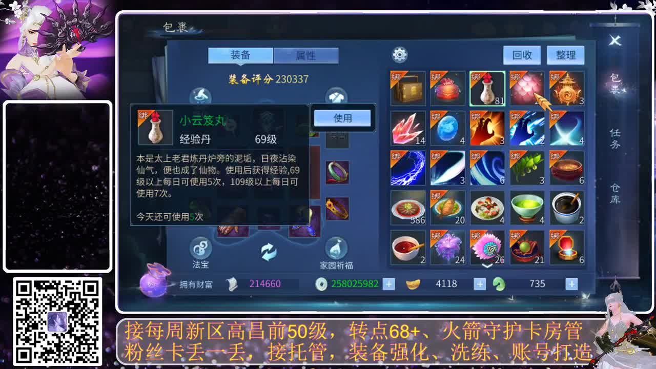 开启美好一天哈哈 第5段