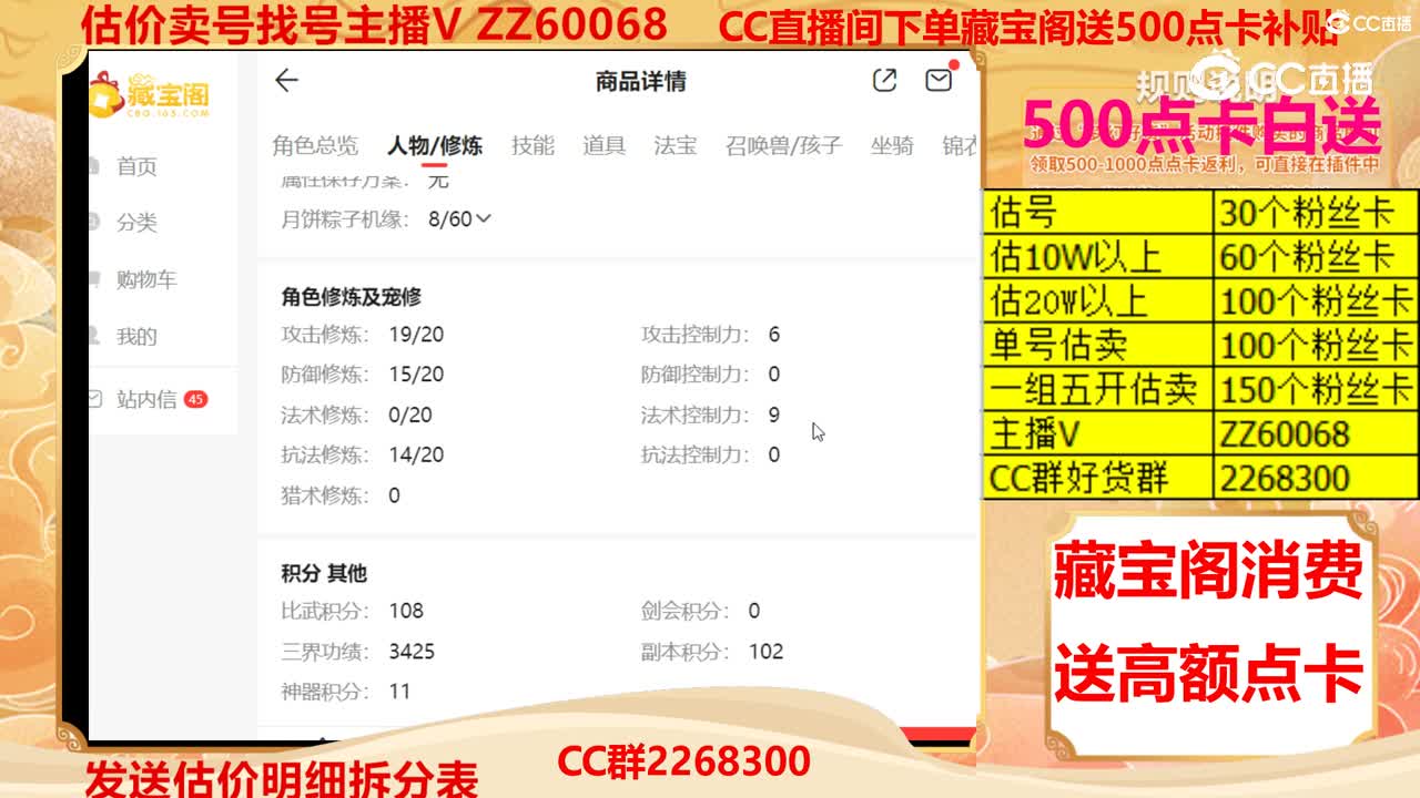 【主播点评】45800216