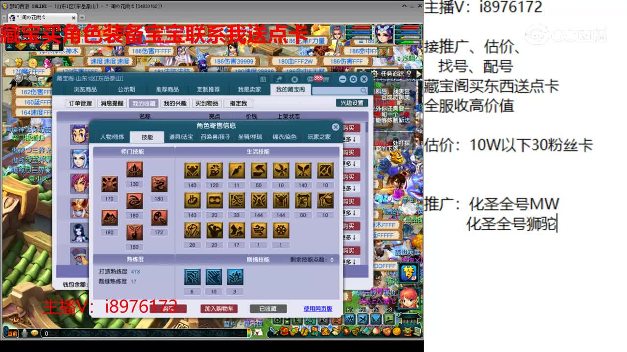 【主播点评】凌波城