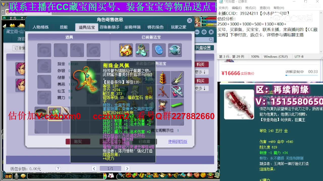 【主播点评】神木林